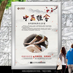 中医推拿疗法海报灯箱展板展架