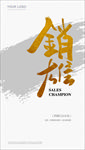 销售招聘海报