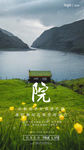 高端环境海报单图设计