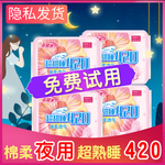卫生巾主图