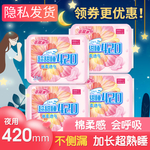 卫生巾主图