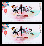 鼠年