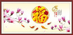 百福图 富贵吉祥图