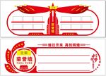 荣誉墙