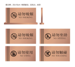 温馨提示 标识牌
