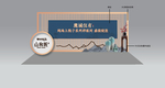 中式美陈 开放布置