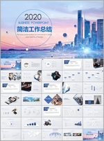 2020简洁工作总结PPT