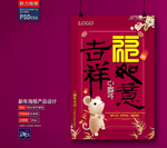 新年海报