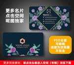 婚庆名片
