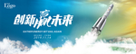 创新赢未来