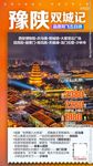 陕西西安 长安 H5 微信单页