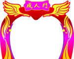成人门