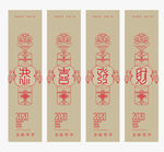 新年吊旗