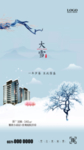 大雪 冬至