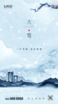大雪 冬至
