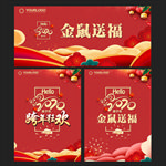 年会背景