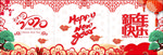 新年玻璃贴