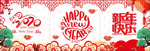 新年玻璃贴
