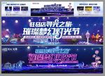灯光节门票