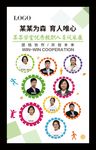 四有教师海报学校老师宣传栏展架