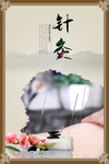 针灸