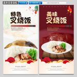 叉烧饭