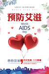 艾滋病 121