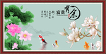 富贵有余