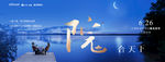 镜子 湖景 地产 大气 高端