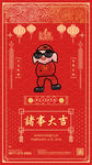 酒吧春节海报