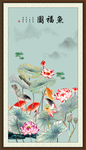 九鱼图