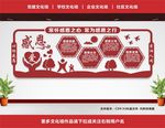 感恩文化墙