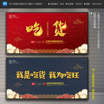 我是吃货