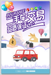 二手车