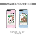 手机壳图案素材
