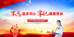 医院标语