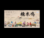 糯米鸡