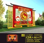 新年美陈
