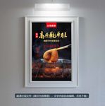 高原毛肚火锅海报