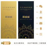 金色名片