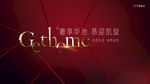 交房主形象海报