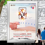 中医针灸文化海报展板展架灯箱