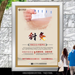 中医针灸展板展架灯箱海报易拉宝