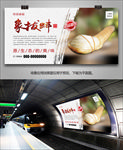 象拔蚌批发海报灯箱展板展架单页