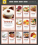 餐厅文化