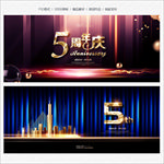 5周年