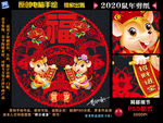 新年剪纸