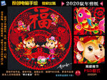 新年剪纸