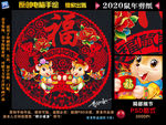 新年剪纸