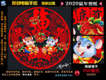 新年剪纸